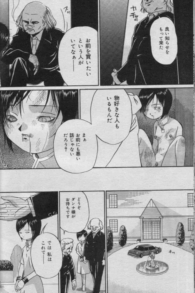 Comic Muga 2000-06 Page.255