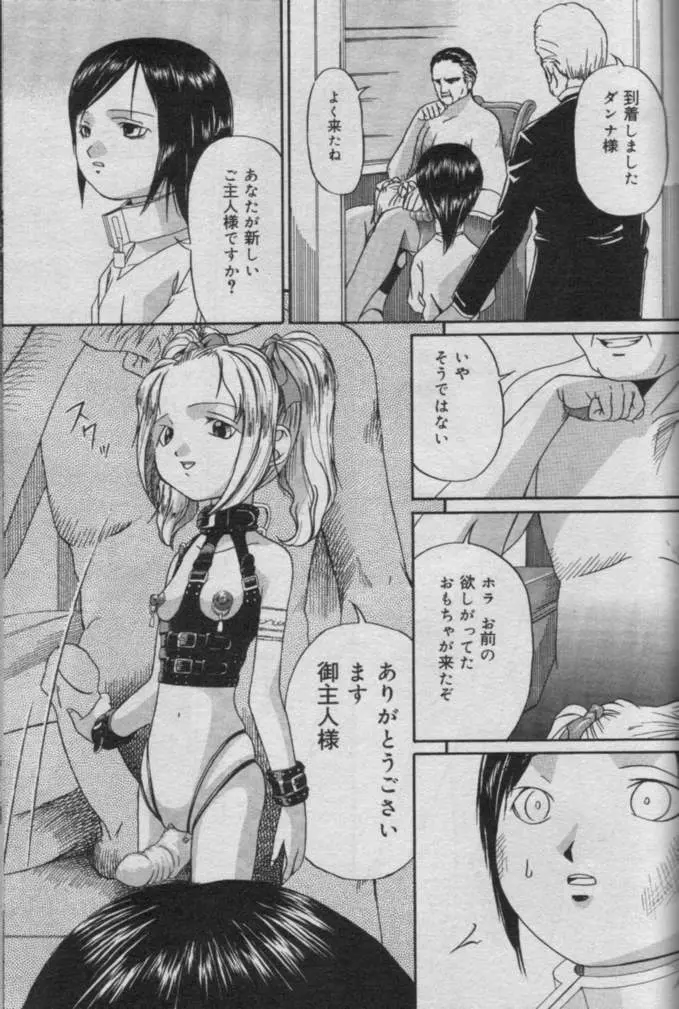 Comic Muga 2000-06 Page.256