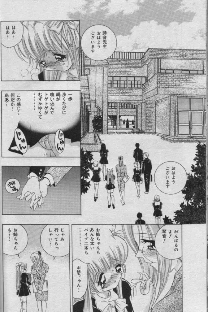 Comic Muga 2000-06 Page.265