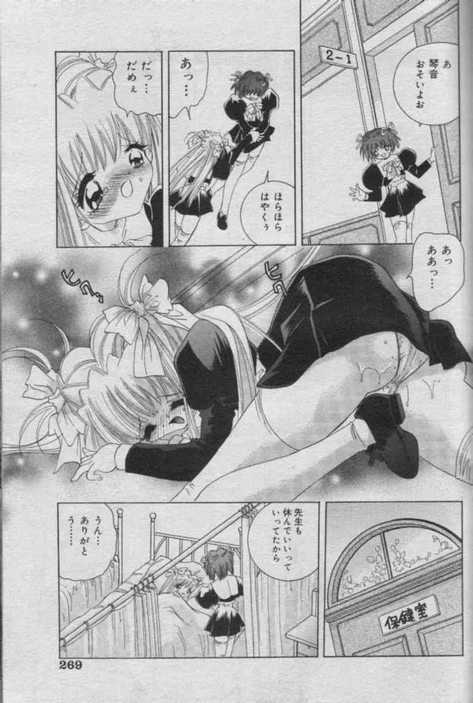 Comic Muga 2000-06 Page.266