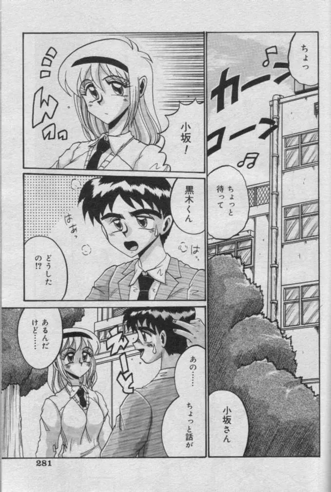 Comic Muga 2000-06 Page.278