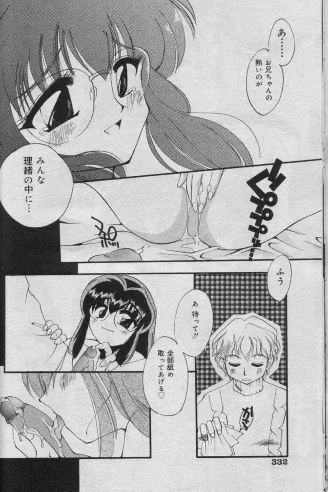 Comic Muga 2000-06 Page.329