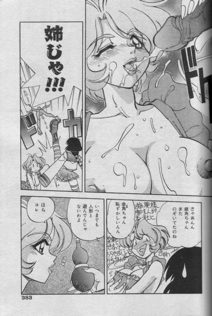 Comic Muga 2000-06 Page.379