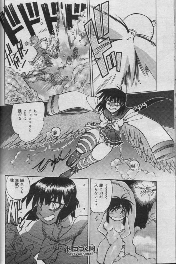 Comic Muga 2000-06 Page.394