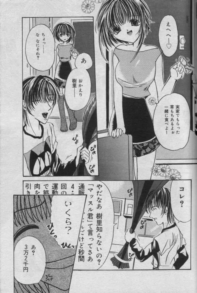 Comic Muga 2000-06 Page.399