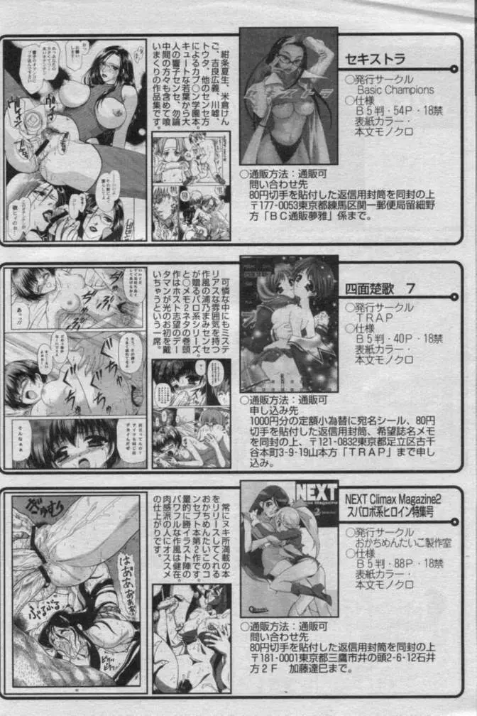 Comic Muga 2000-06 Page.534