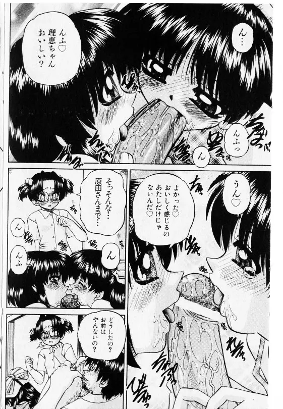 コミック少女天国 2002年11月号 Page.114