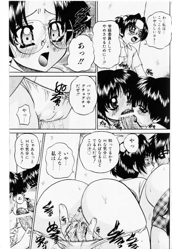 コミック少女天国 2002年11月号 Page.115