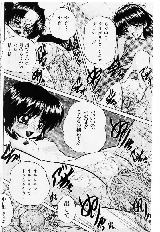 コミック少女天国 2002年11月号 Page.118