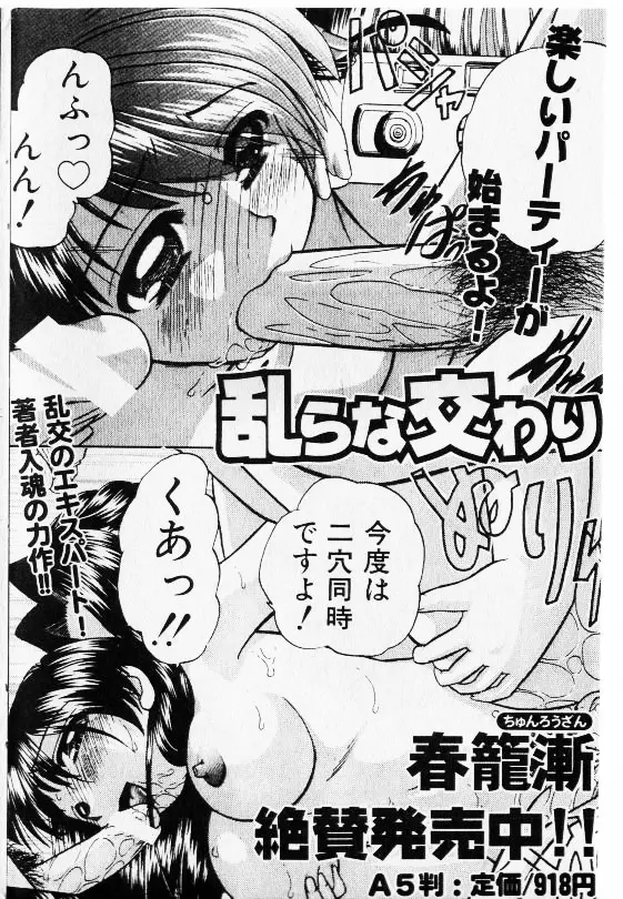 コミック少女天国 2002年11月号 Page.124