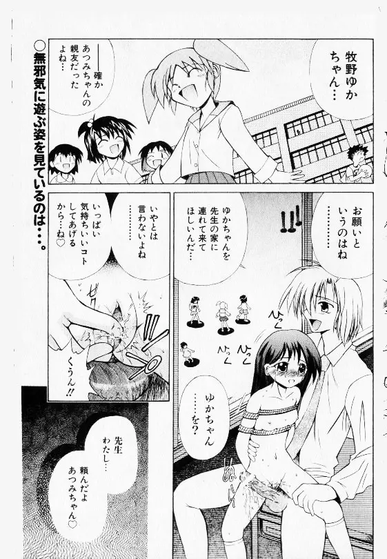 コミック少女天国 2002年11月号 Page.125