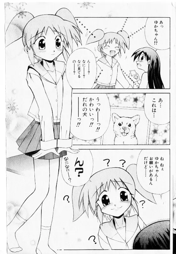 コミック少女天国 2002年11月号 Page.127