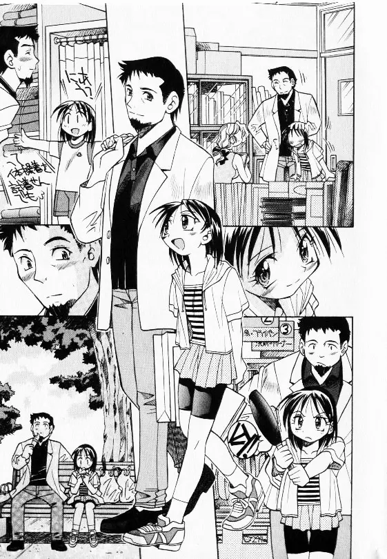 コミック少女天国 2002年11月号 Page.13