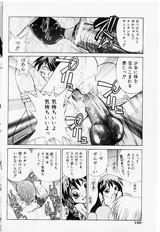 コミック少女天国 2002年11月号 Page.148