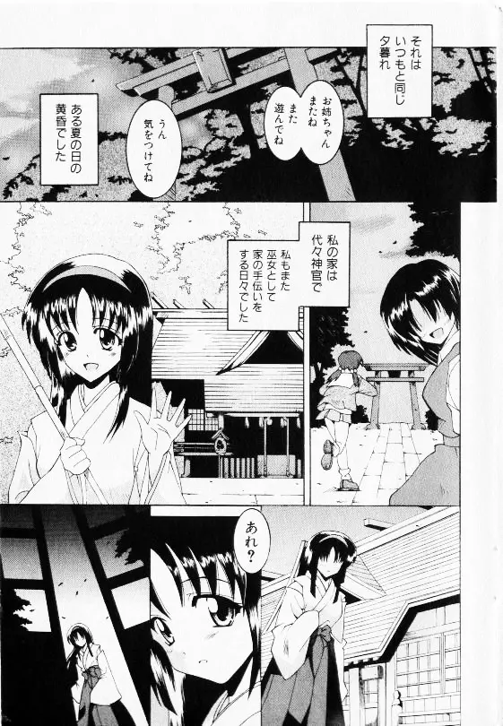 コミック少女天国 2002年11月号 Page.171
