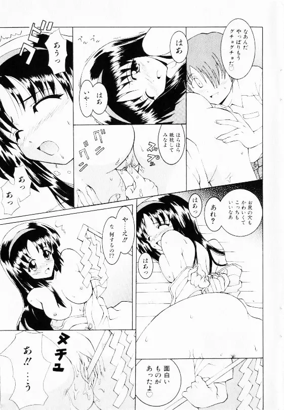 コミック少女天国 2002年11月号 Page.179