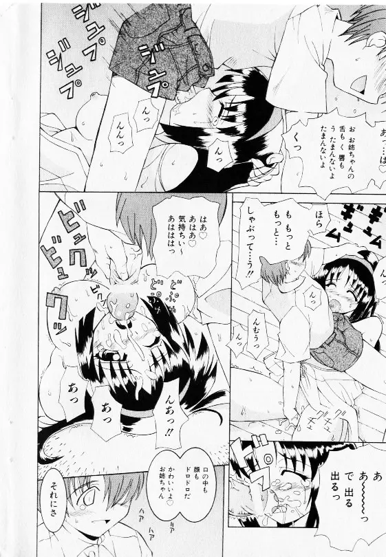 コミック少女天国 2002年11月号 Page.182