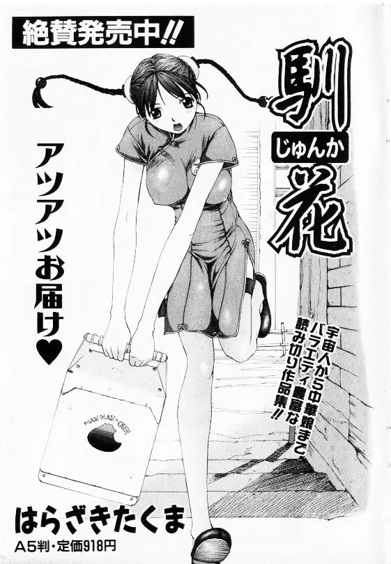 コミック少女天国 2002年11月号 Page.189