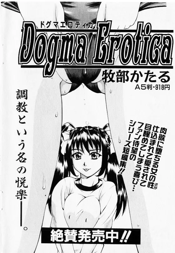 コミック少女天国 2002年11月号 Page.190