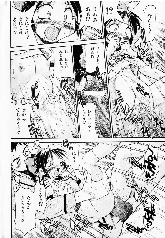コミック少女天国 2002年11月号 Page.28