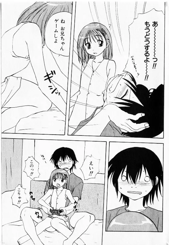 コミック少女天国 2002年11月号 Page.39