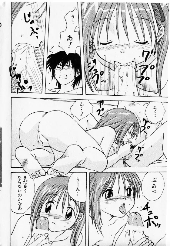コミック少女天国 2002年11月号 Page.52