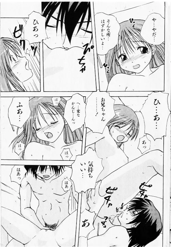 コミック少女天国 2002年11月号 Page.55