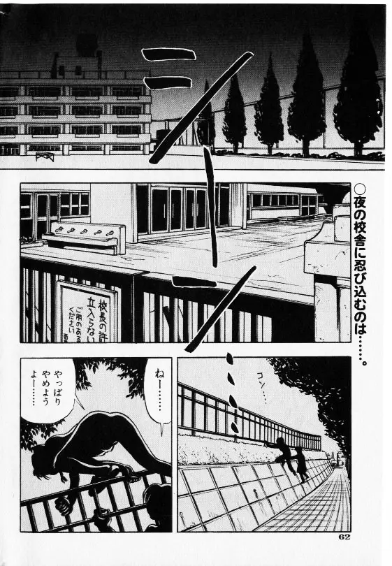 コミック少女天国 2002年11月号 Page.60
