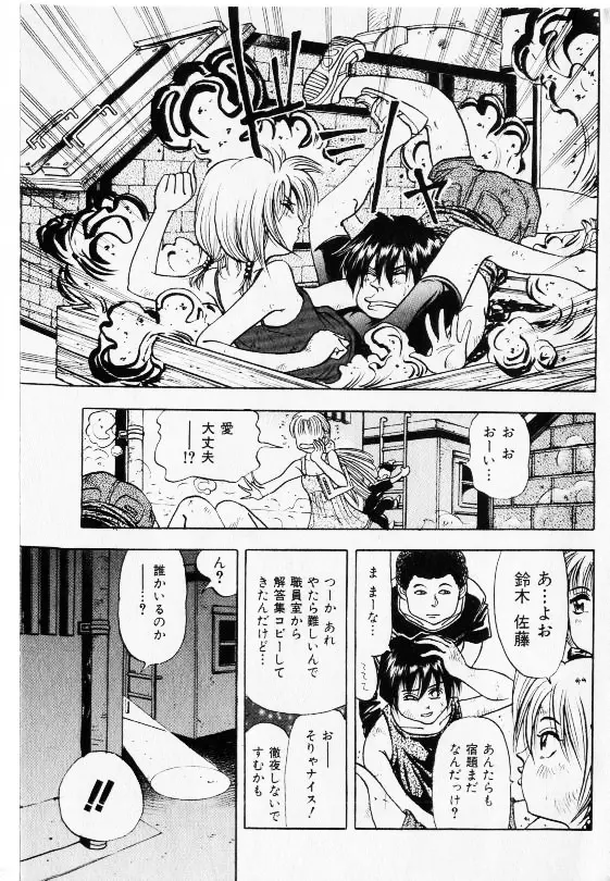 コミック少女天国 2002年11月号 Page.63