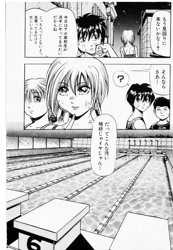 コミック少女天国 2002年11月号 Page.65