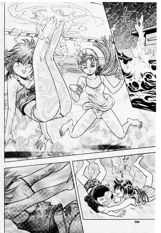 コミック少女天国 2002年11月号 Page.66