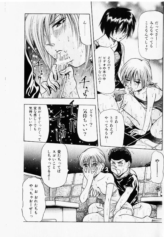 コミック少女天国 2002年11月号 Page.75
