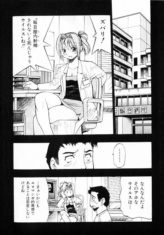 コミック少女天国 2002年11月号 Page.8