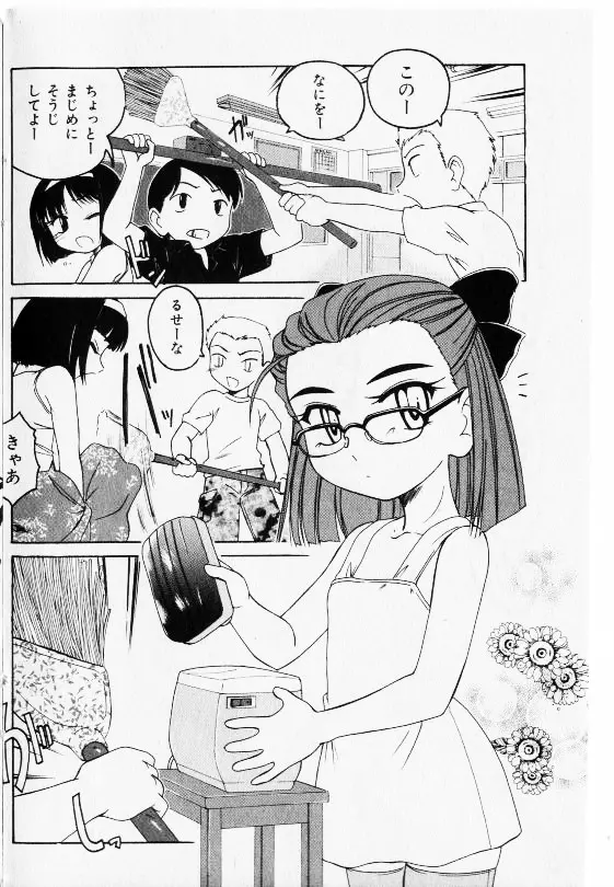 コミック少女天国 2002年11月号 Page.88