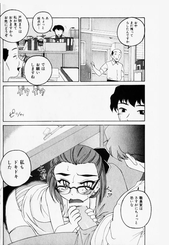 コミック少女天国 2002年11月号 Page.92