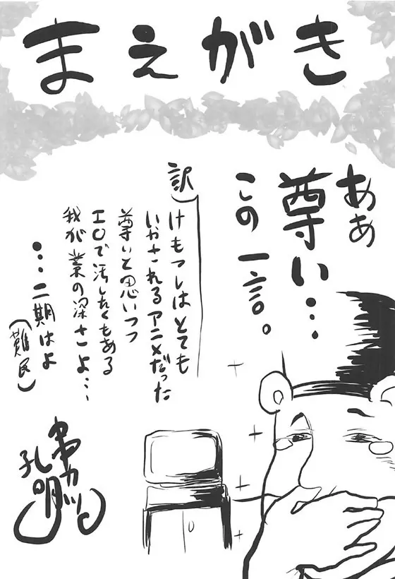 想詰めBOX 38 Page.3