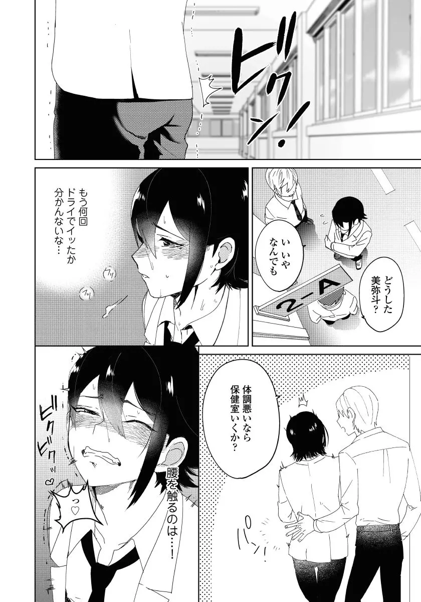 幼馴染がヘンタイです。 1 Page.19