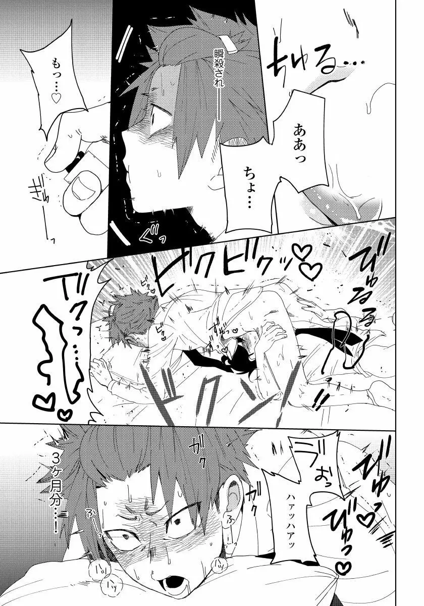 幼馴染がヘンタイです。 1 Page.26