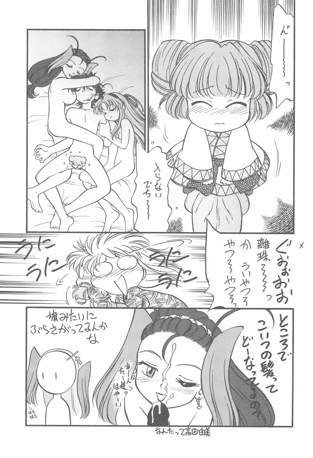 穴埋め 1 Page.4