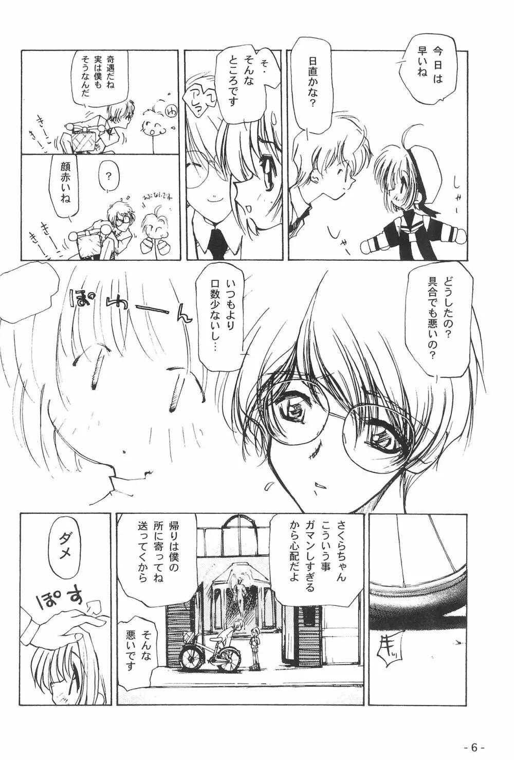 花花 Page.5