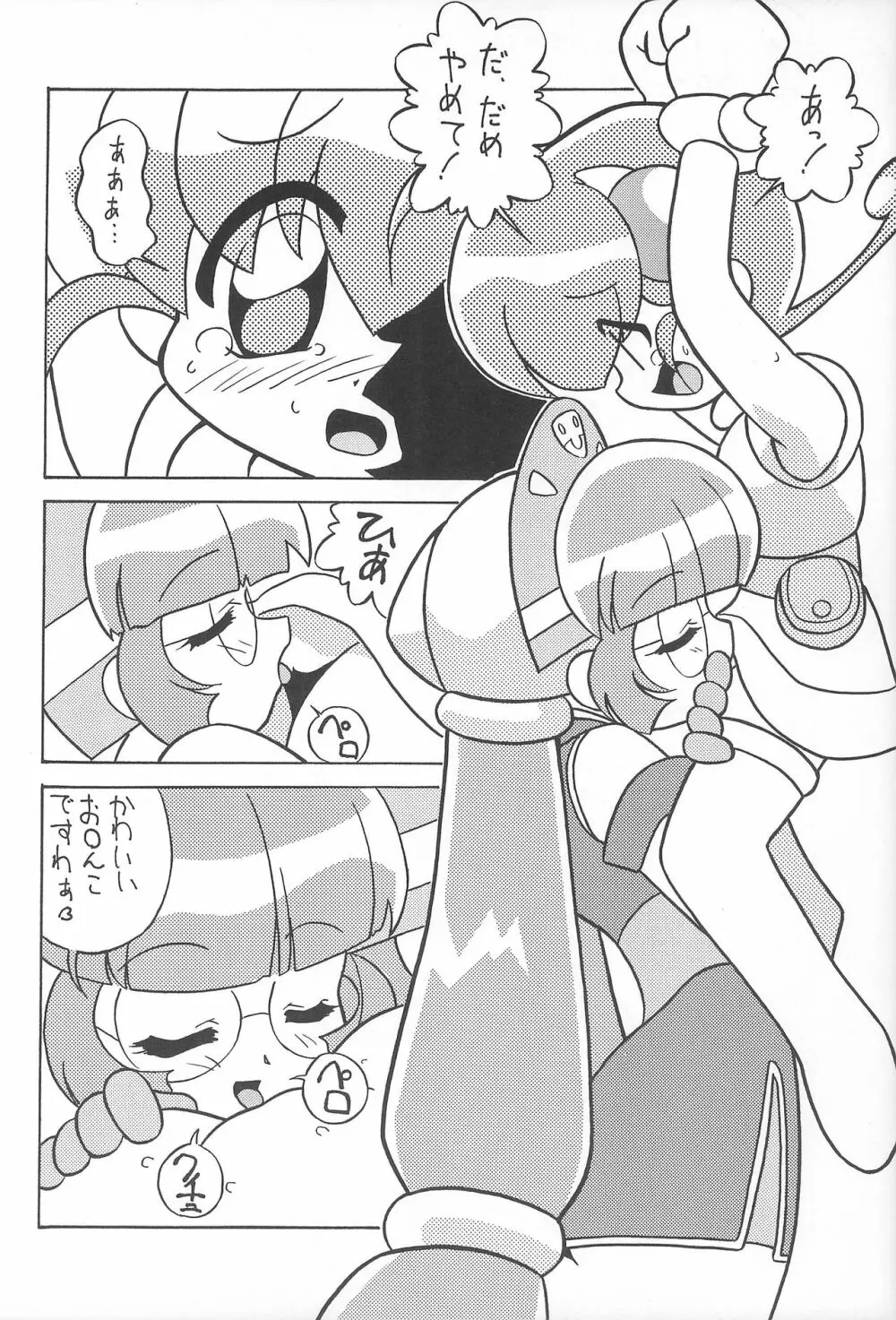 六神合体 まげわっぱ 13 Page.23