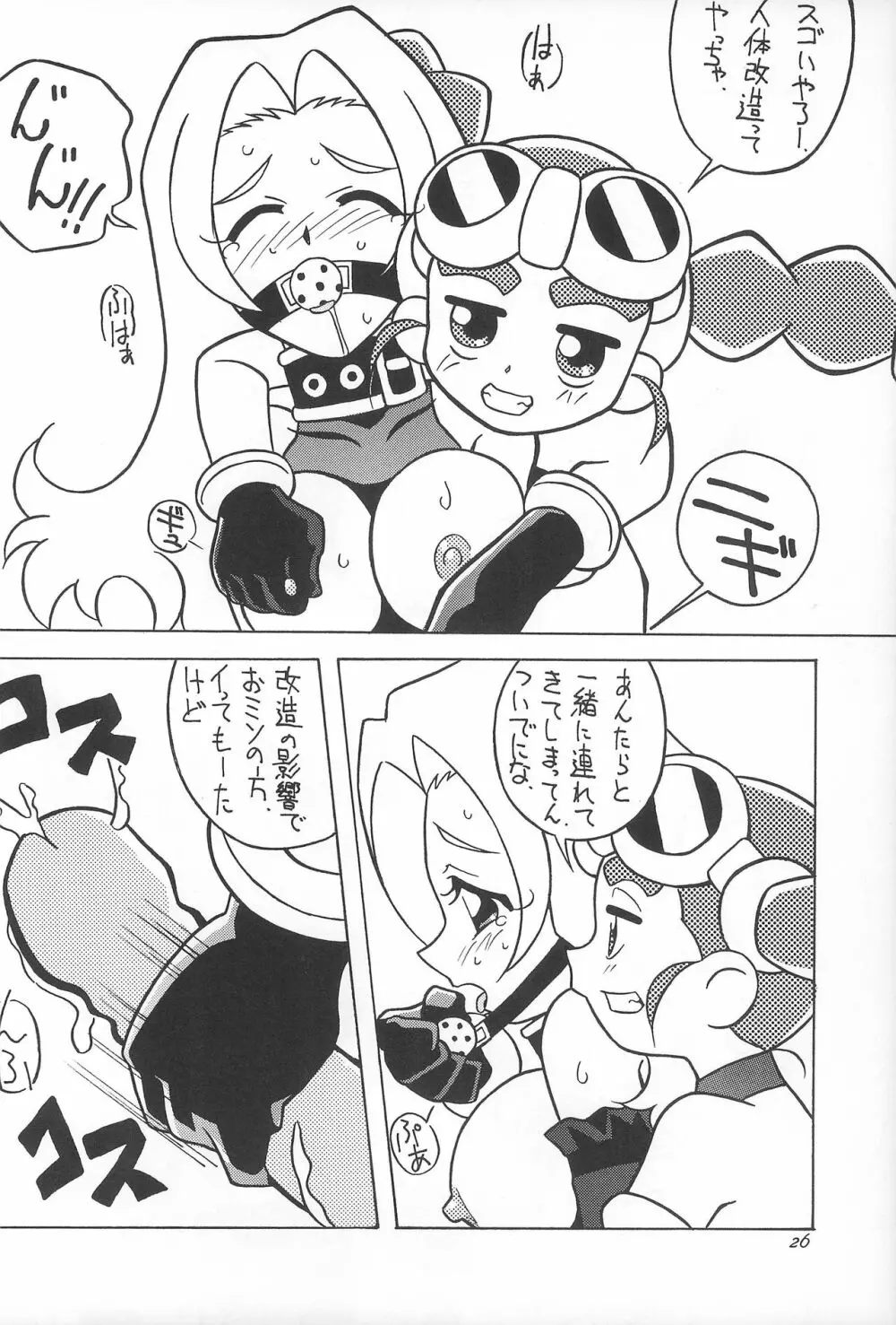 六神合体 まげわっぱ 13 Page.27