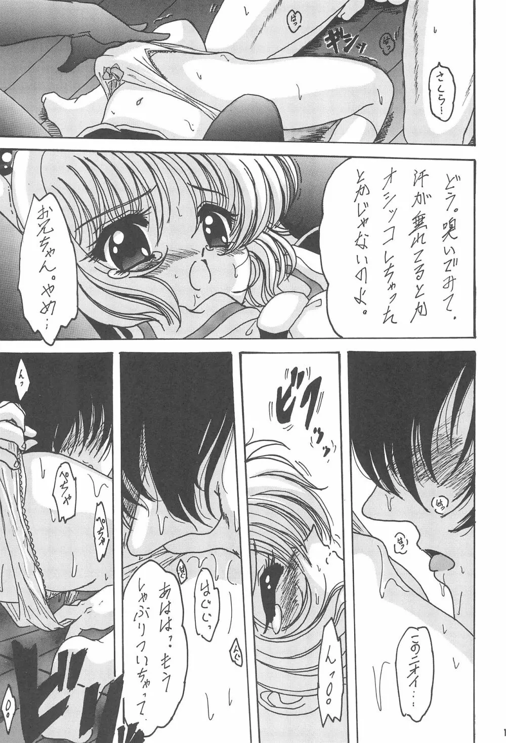 KUMA×KUMAplus Page.14