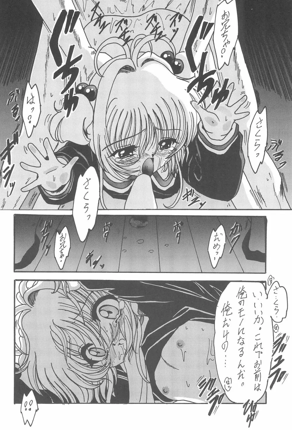 KUMA×KUMAplus Page.25