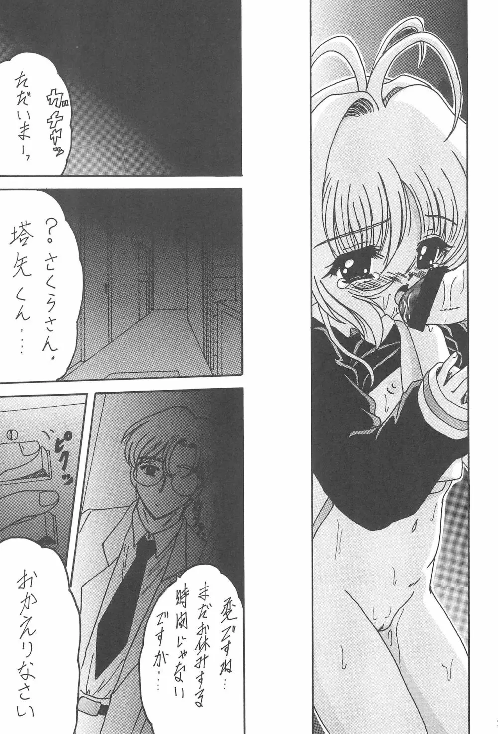 KUMA×KUMAplus Page.28