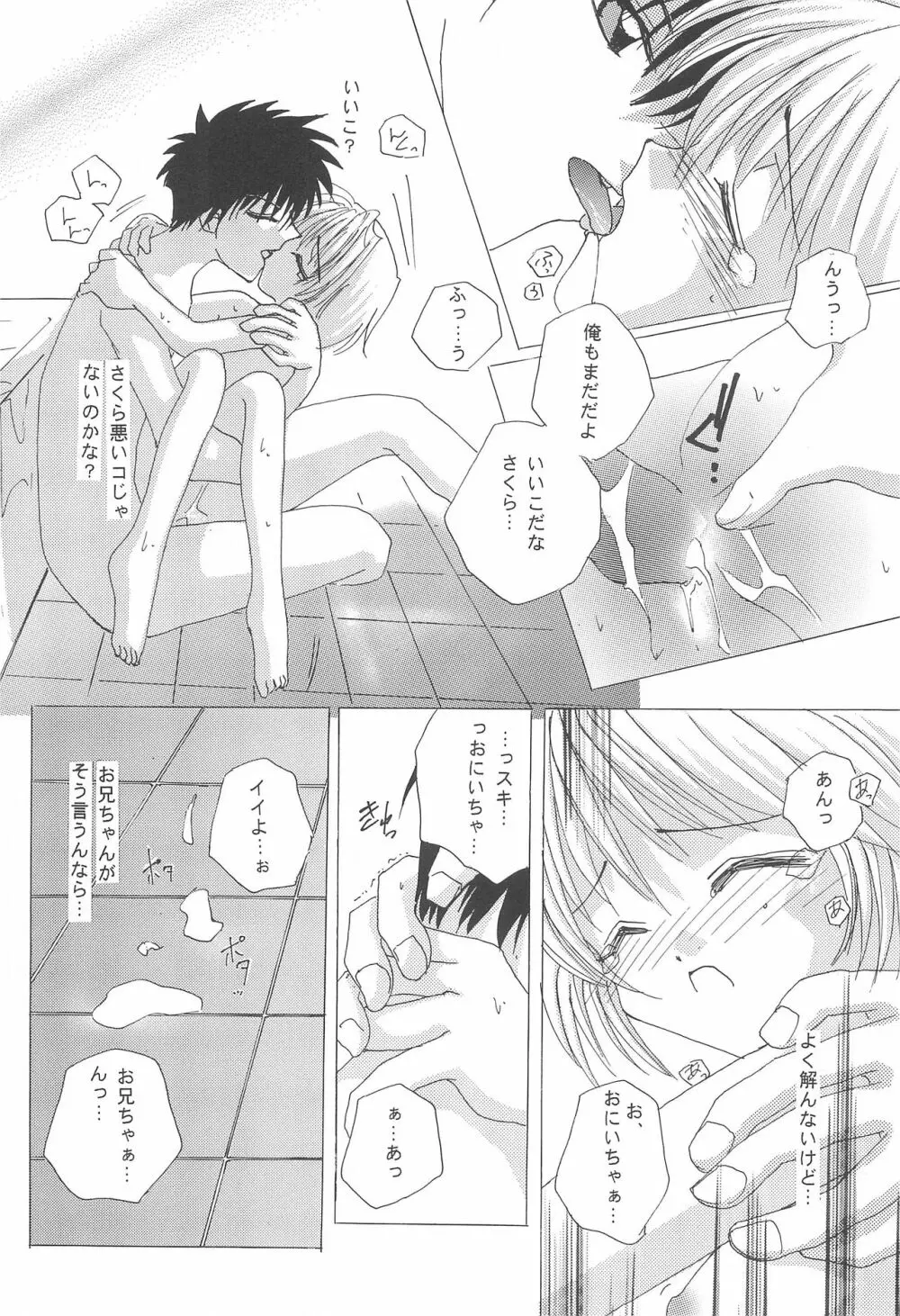 大スキ! Page.21