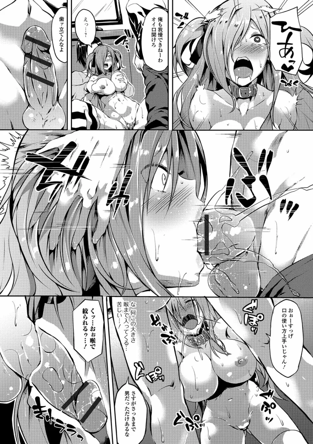 にょたいか♥リョージョク!! IV Page.26