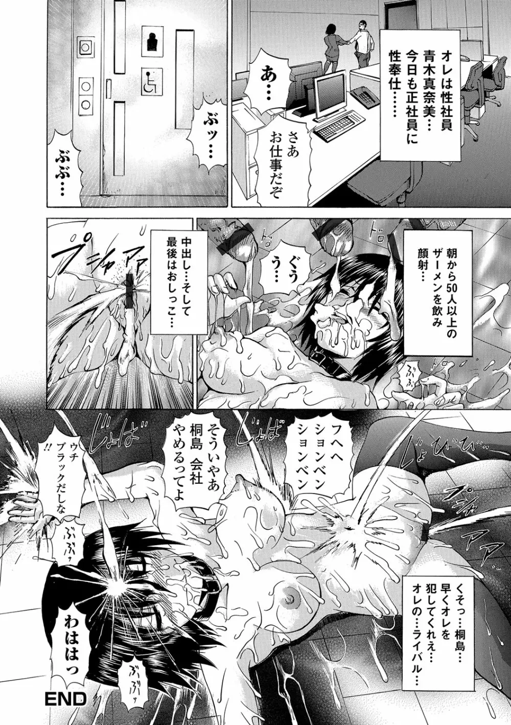 にょたいか♥リョージョク!! IV Page.66