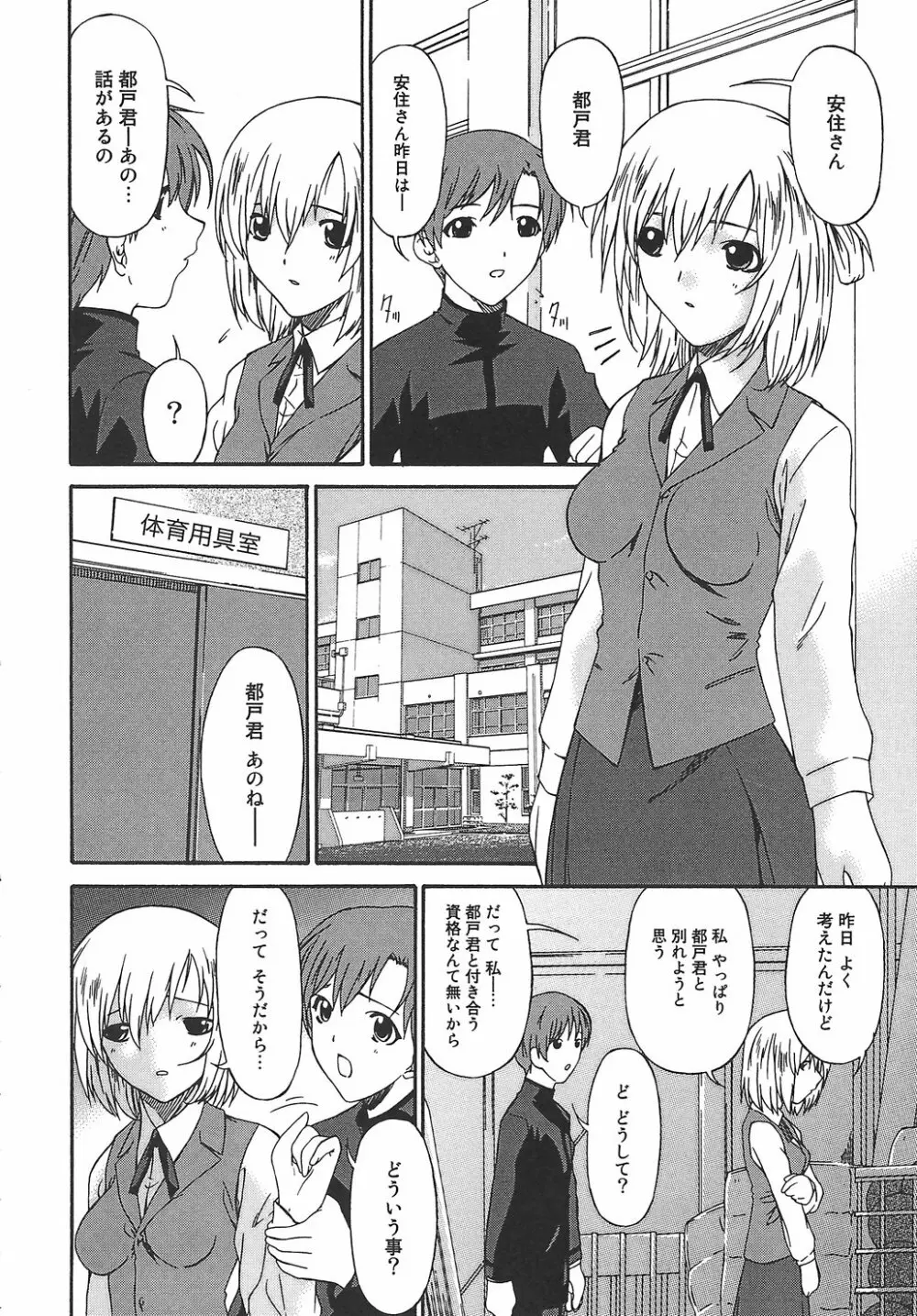 恍惚媚臭 Page.130