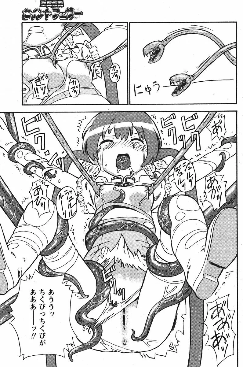 COMIC パピポ 2006年07月号 Page.129